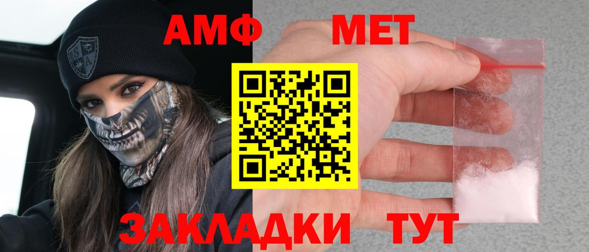 Amphetamine Розовый Ханты-Мансийск