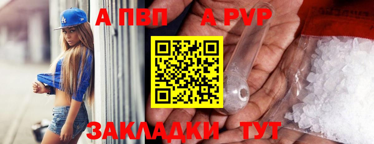 А ПВП мука Ханты-Мансийск