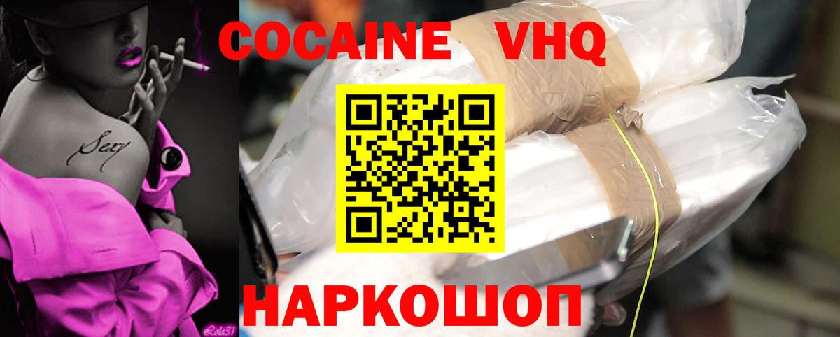 COCAIN 97%  Вход с VPN  Кокаин Боливия  Ханты-Мансийск 