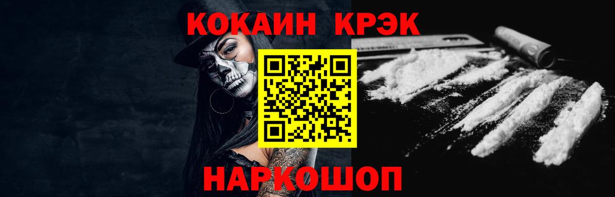 Cocaine Эквадор Ханты-Мансийск