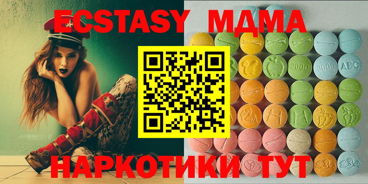 Ханты-Мансийск  Ecstasy бентли  Ecstasy  Вход с VPN  Ecstasy XTC 