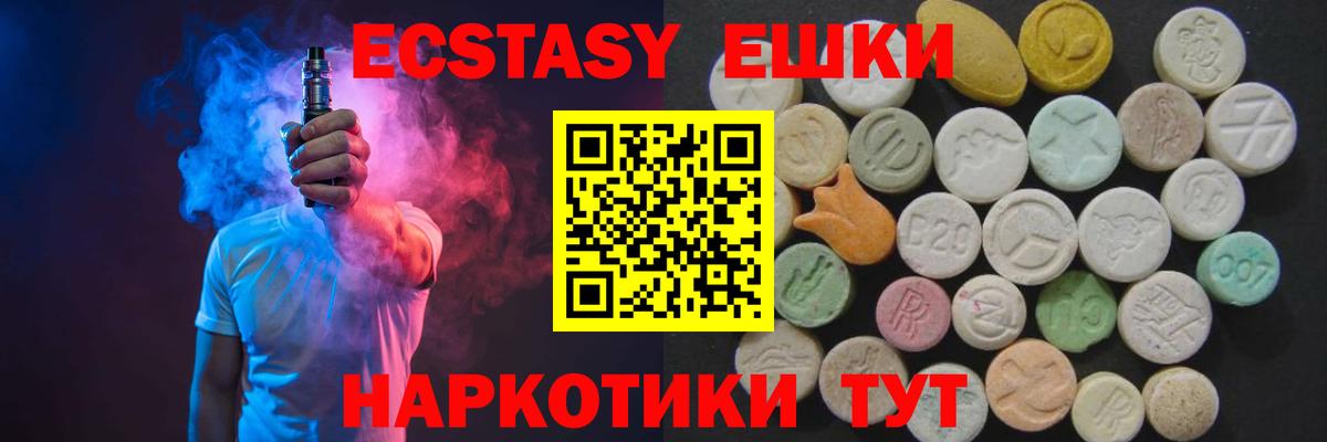 Экстази VHQ Ханты-Мансийск