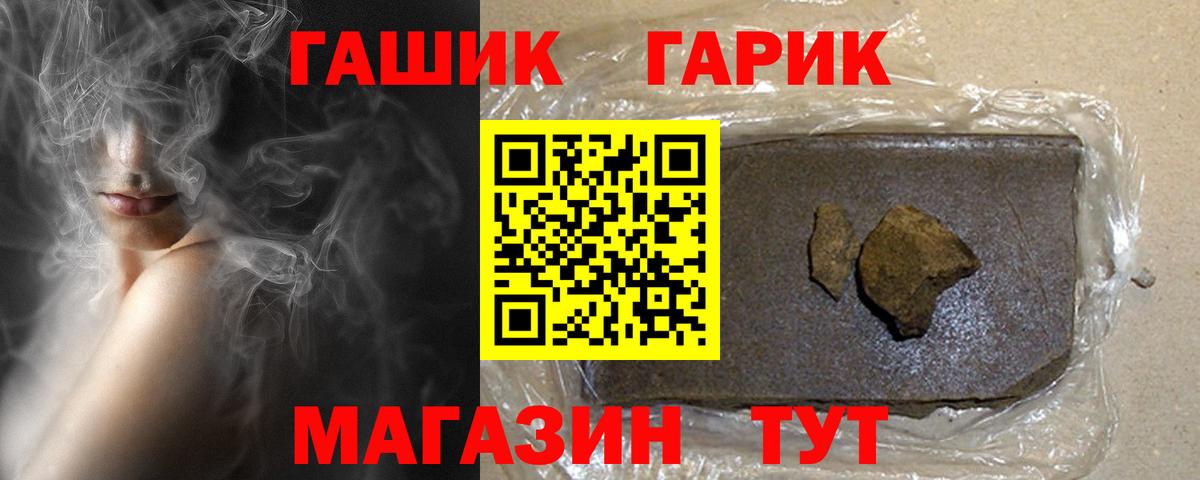 ГАШ  ГАШИШ Cannabis  Ханты-Мансийск  Вход с VPN  Гашиш ice o lator 