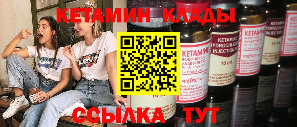 Кетамин ketamine  Вход с VPN  гидра онион  Ханты-Мансийск 
