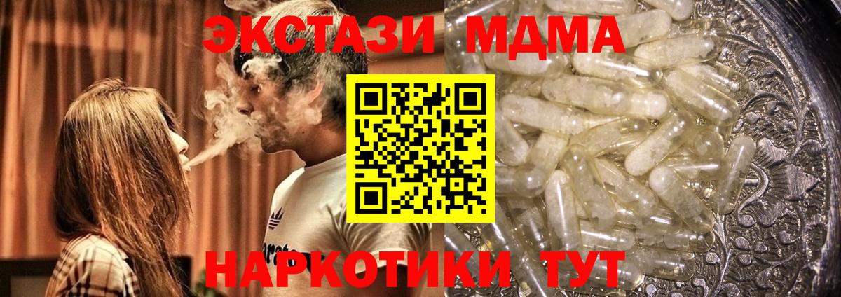 MDMA  Вход с VPN  Ханты-Мансийск  MDMA crystal 