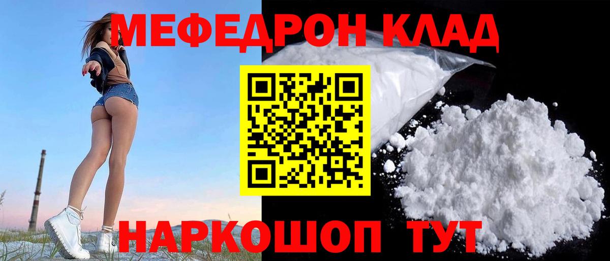 Меф mephedrone  МЕФ  МЕФ мяу мяу  Ханты-Мансийск  Вход с VPN 