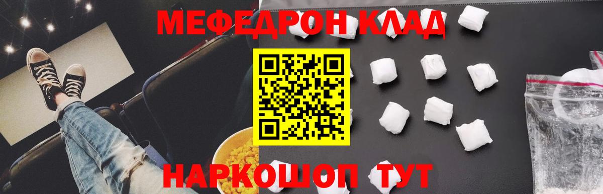 Меф мука Ханты-Мансийск