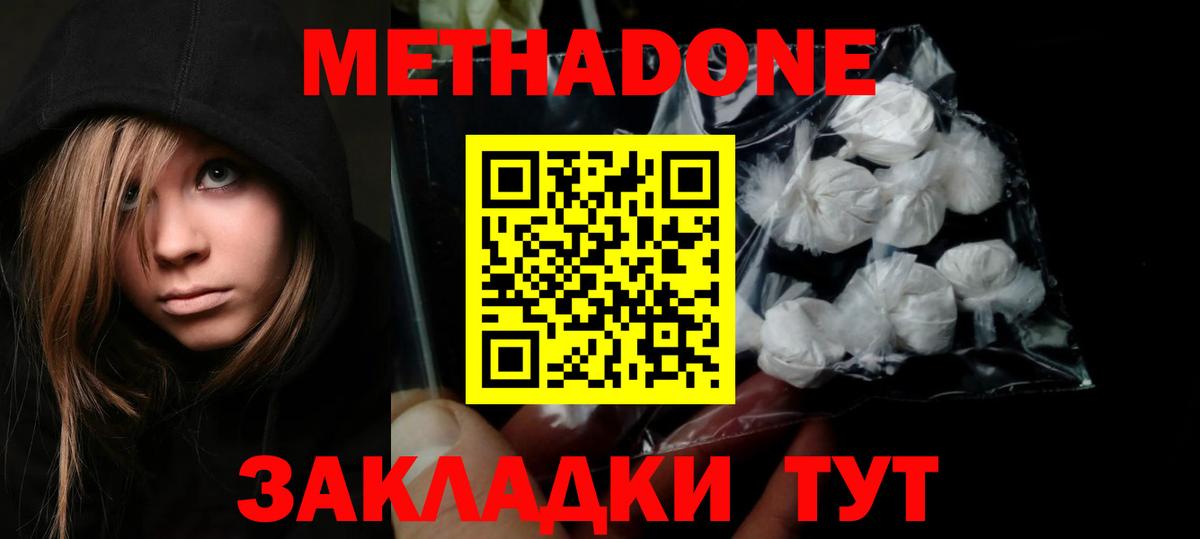 Метадон кристалл  Вход с VPN  Ханты-Мансийск 