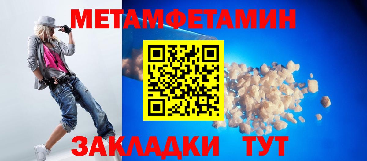 Первитин мет Ханты-Мансийск
