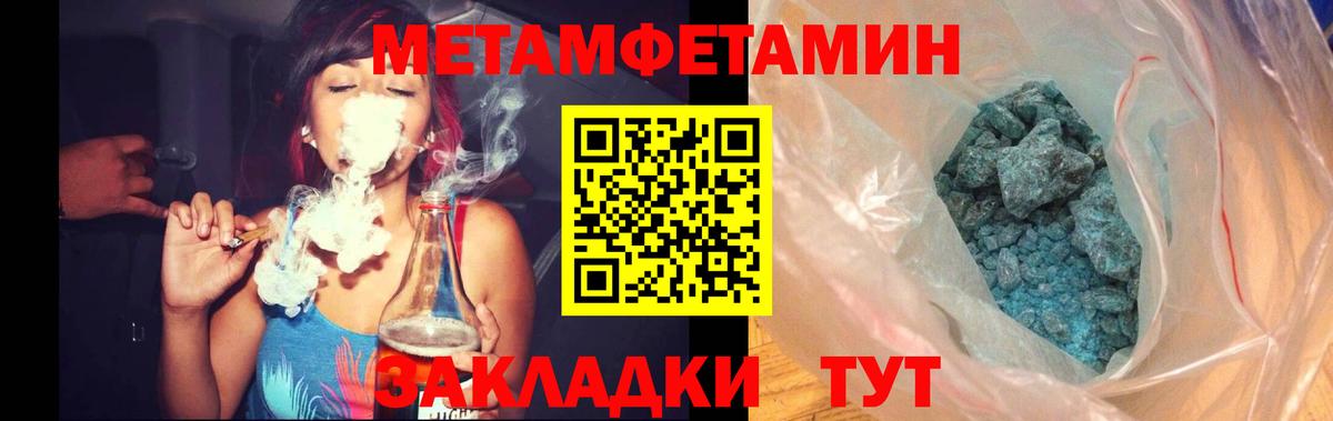 МЕТАМФЕТАМИН витя  Вход с VPN  Ханты-Мансийск 