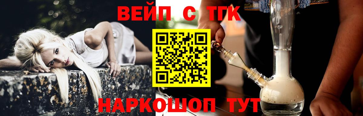 купить наркотик  ТГК вейп  Вход с VPN  Ханты-Мансийск 