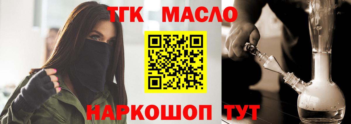 ТГК вейп Ханты-Мансийск