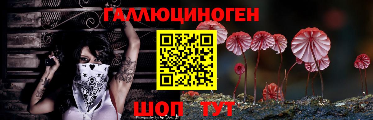 Галлюциногенные грибы ЛСД  Вход с VPN  Ханты-Мансийск  Псилоцибиновые грибы мицелий 